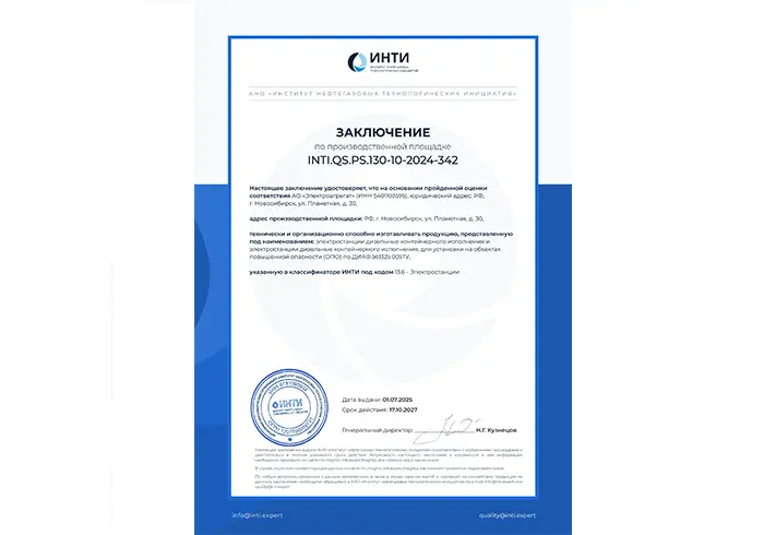 Получение АО Получение АО